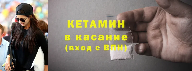 Кетамин ketamine  omg ТОР  Аша  цена  